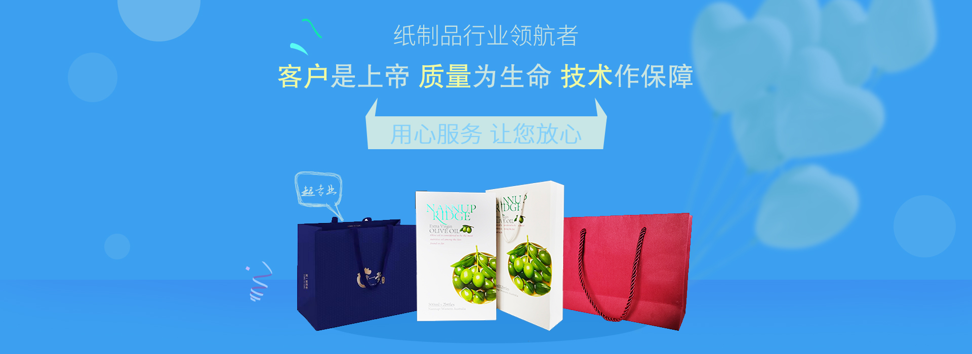 大連手提袋